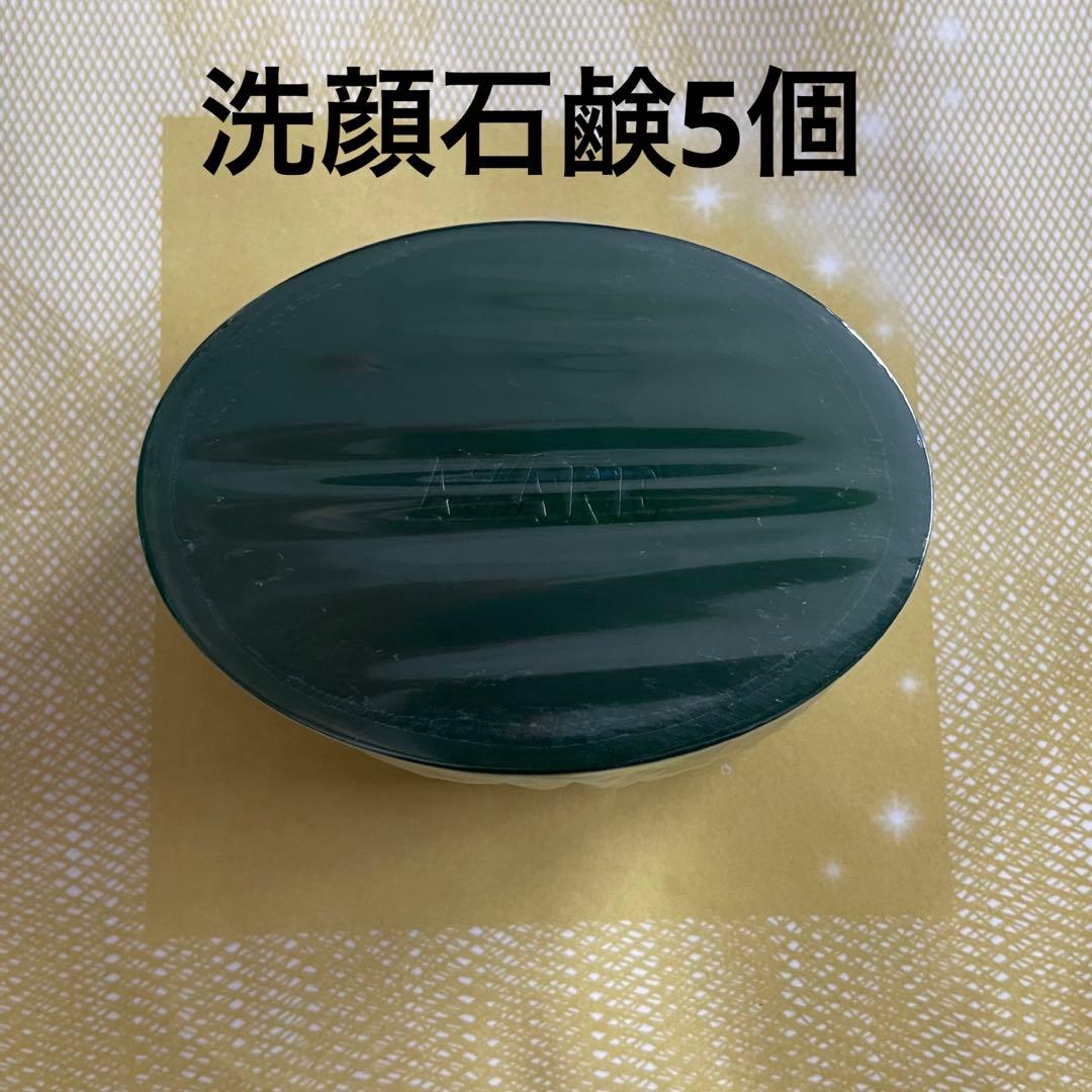 アザレ化粧品　洗顔石鹸5個