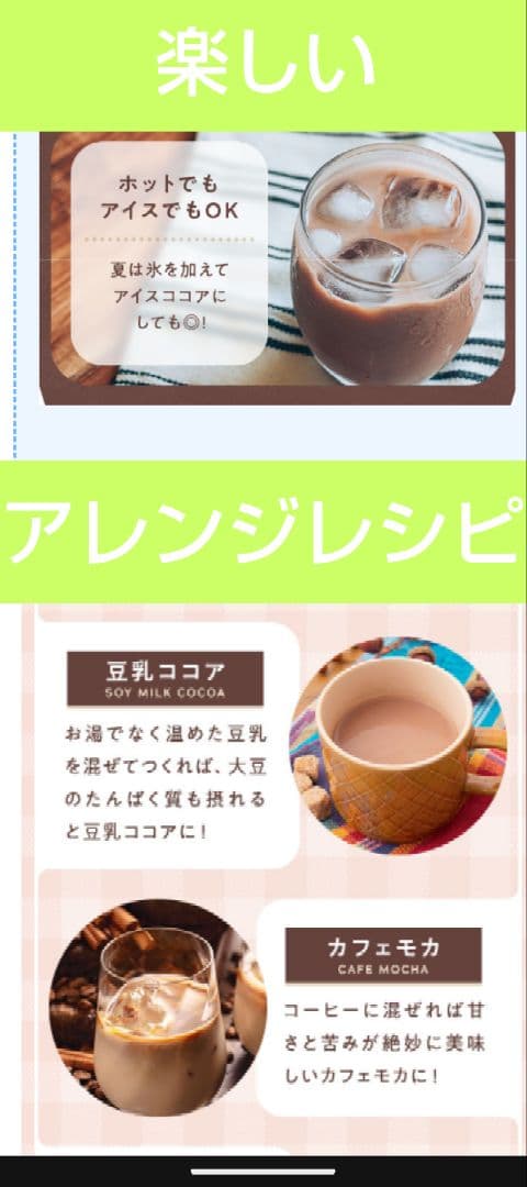 Wellness Cocoa GRACELL（5袋）