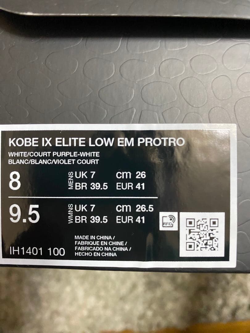 Nike Kobe9 PROTRO 白　紫
