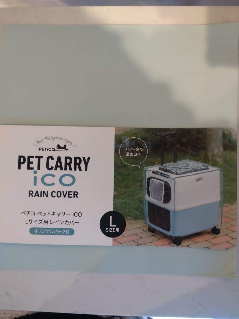 美品ペチコペットキャリー【Lサイズ】　PETICO サンドグレー×ホワイト