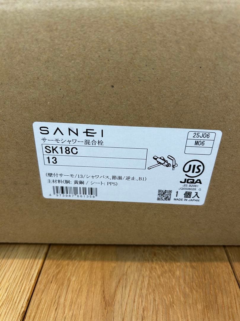 【新品・未使用】SK18C-13 シャワー水栓　サンエイ