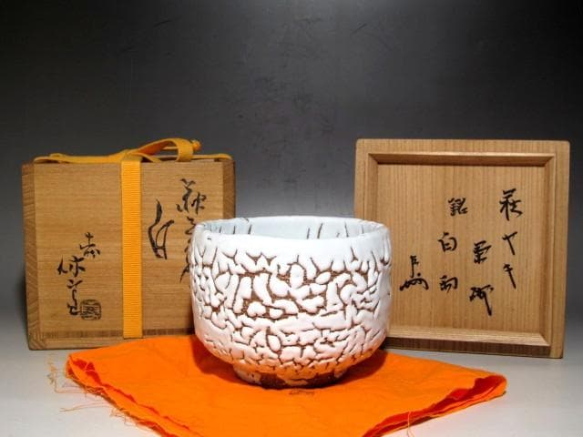 人間国宝 十一代三輪休雪 白萩茶碗「白雲」表千家即中斎花押ｔ411