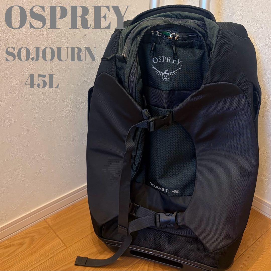 OSPREY SOJOURN 45L オスプレー　ソージョン　 キャリーケース