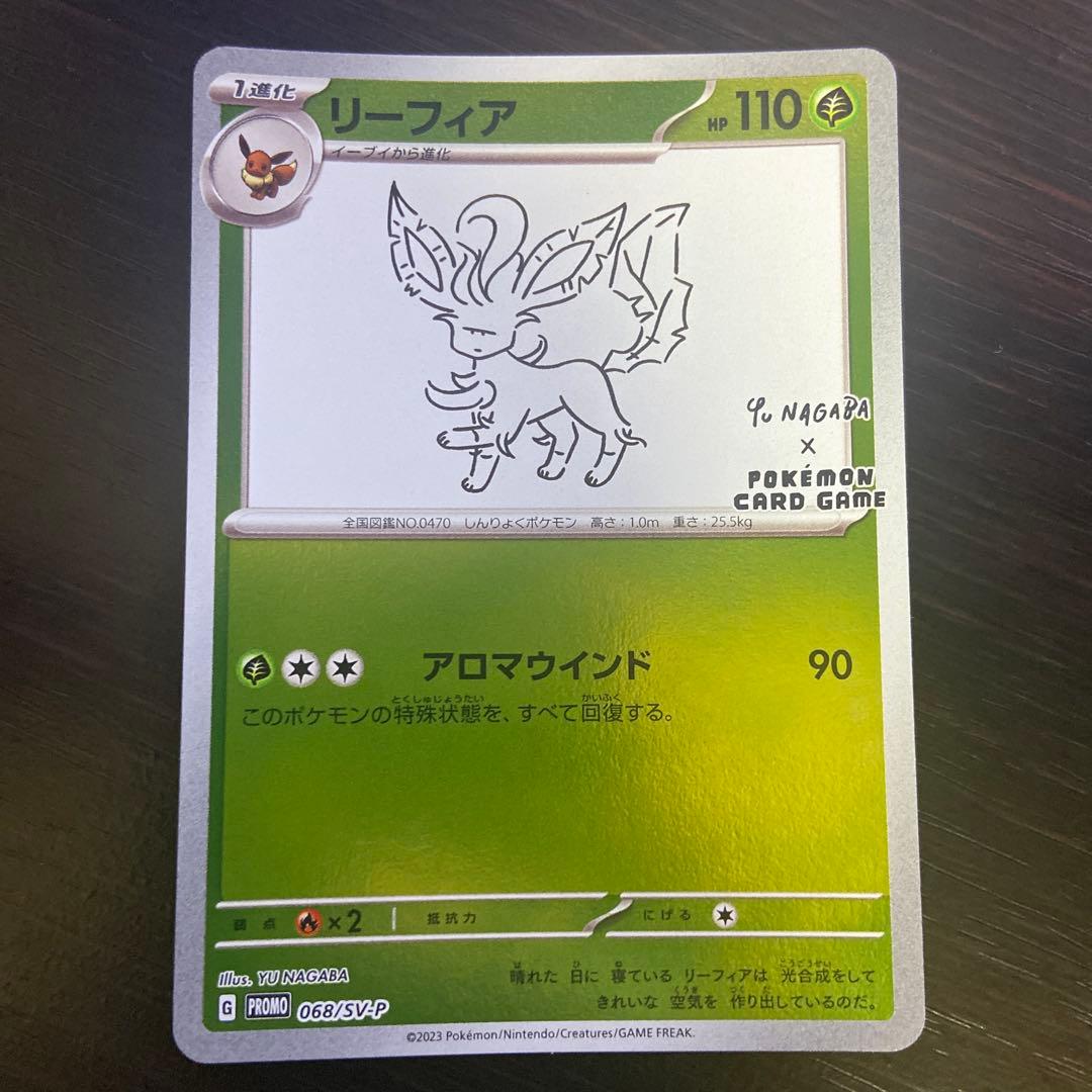 新品　YU NAGABA ブイズコンプリート　9枚セット