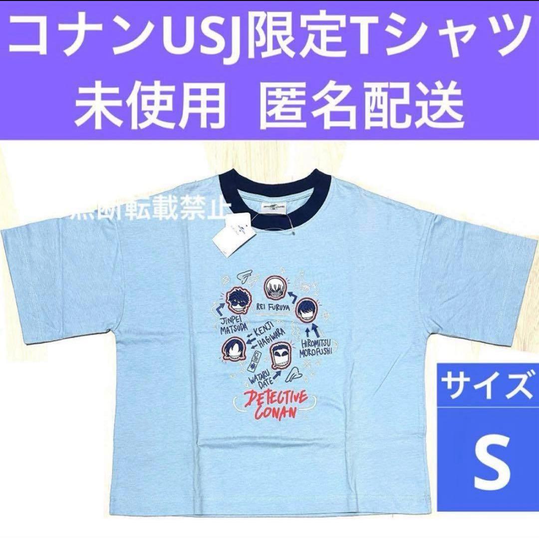 名探偵コナン　USJ ユニバ　Tシャツ　警察学校組　降谷　諸伏景光　松田　萩原
