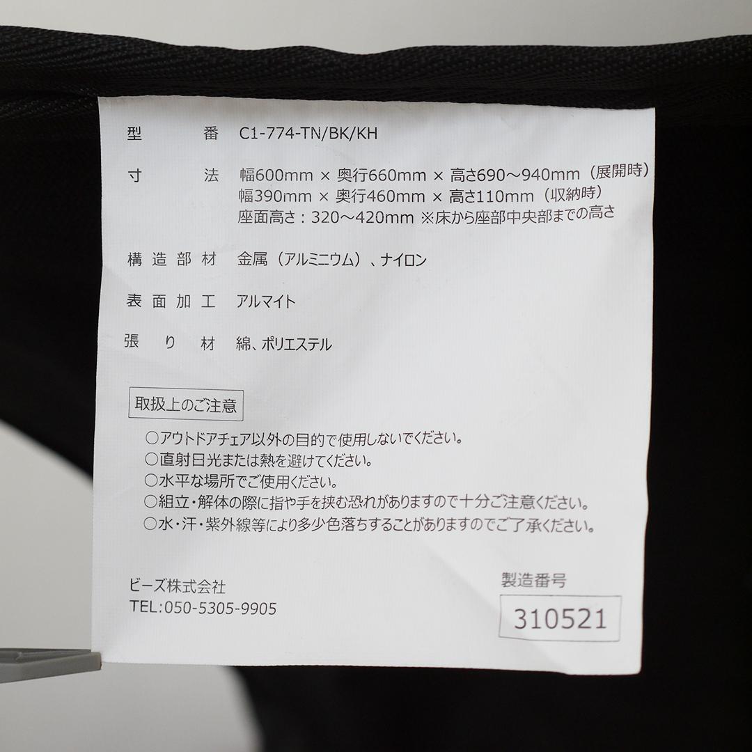 【DOD】スゴイッス 『ブラック / C1-774-BK』