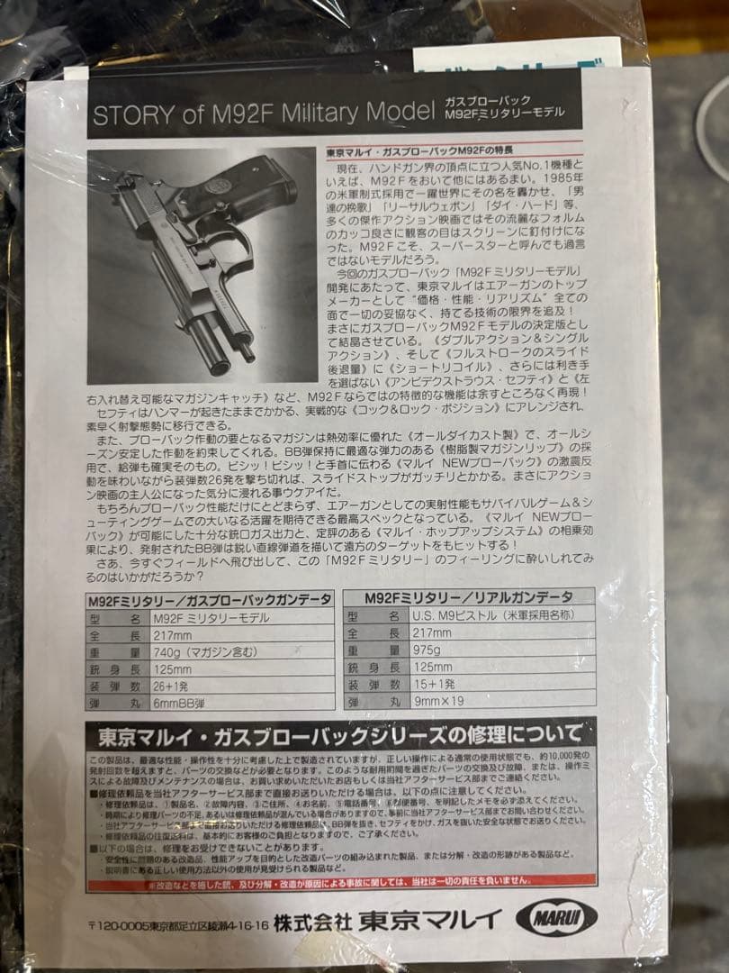 サムライエッジ　ジルバレンタインモデル　ソフトエアガン