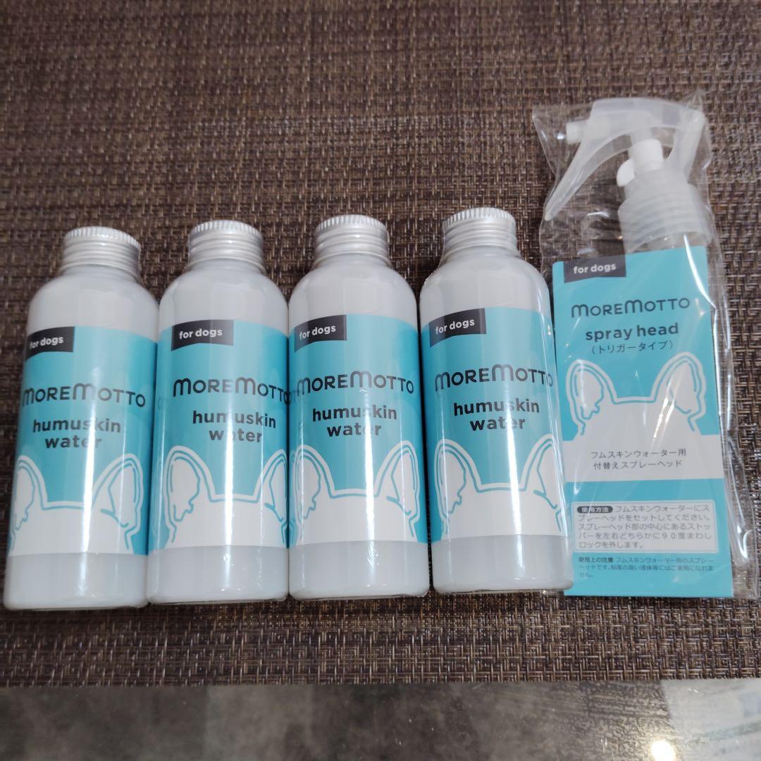 sf4766 モアモット フムスキンウォーター4本　スプレーヘッド付