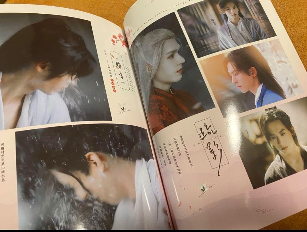 山河令　ゴンジュン・張哲瀚　「花開傾城」写真集①