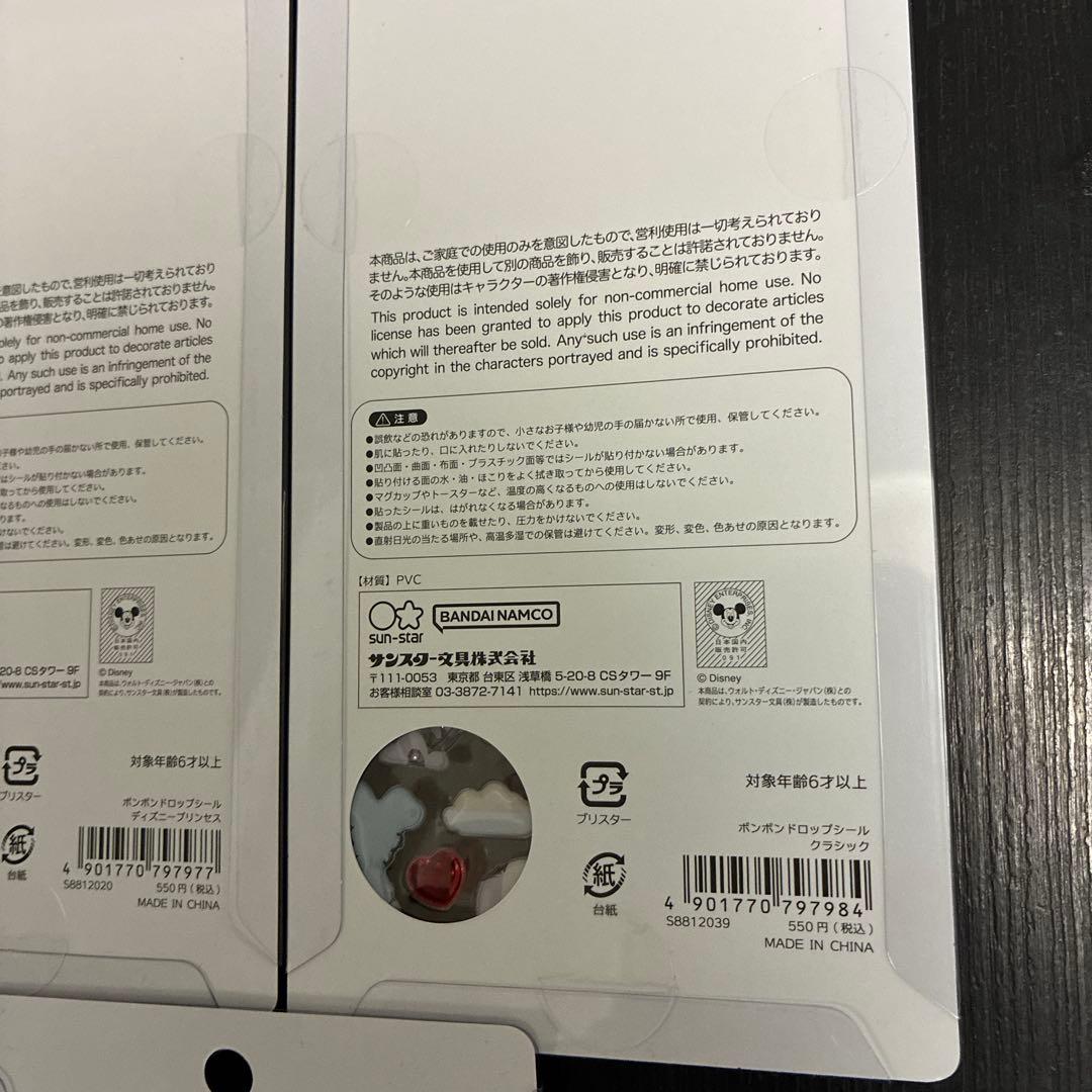 ボンボンドロップシール ディズニー 大人気 5種セット クラシック プリンセス