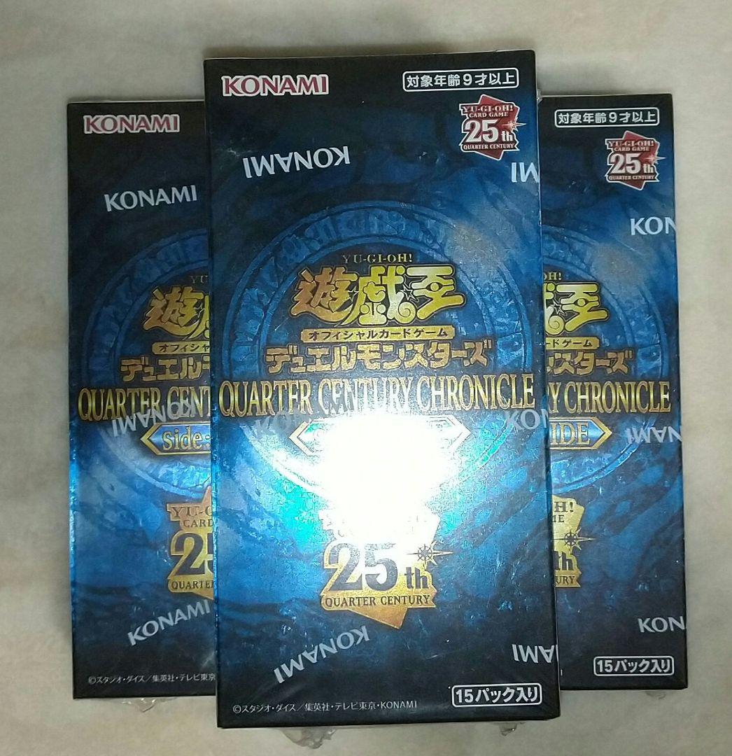 遊戯王OCG デュエルモンスターズ QUARTER CENTURY CHRONICLE SidePRIDE