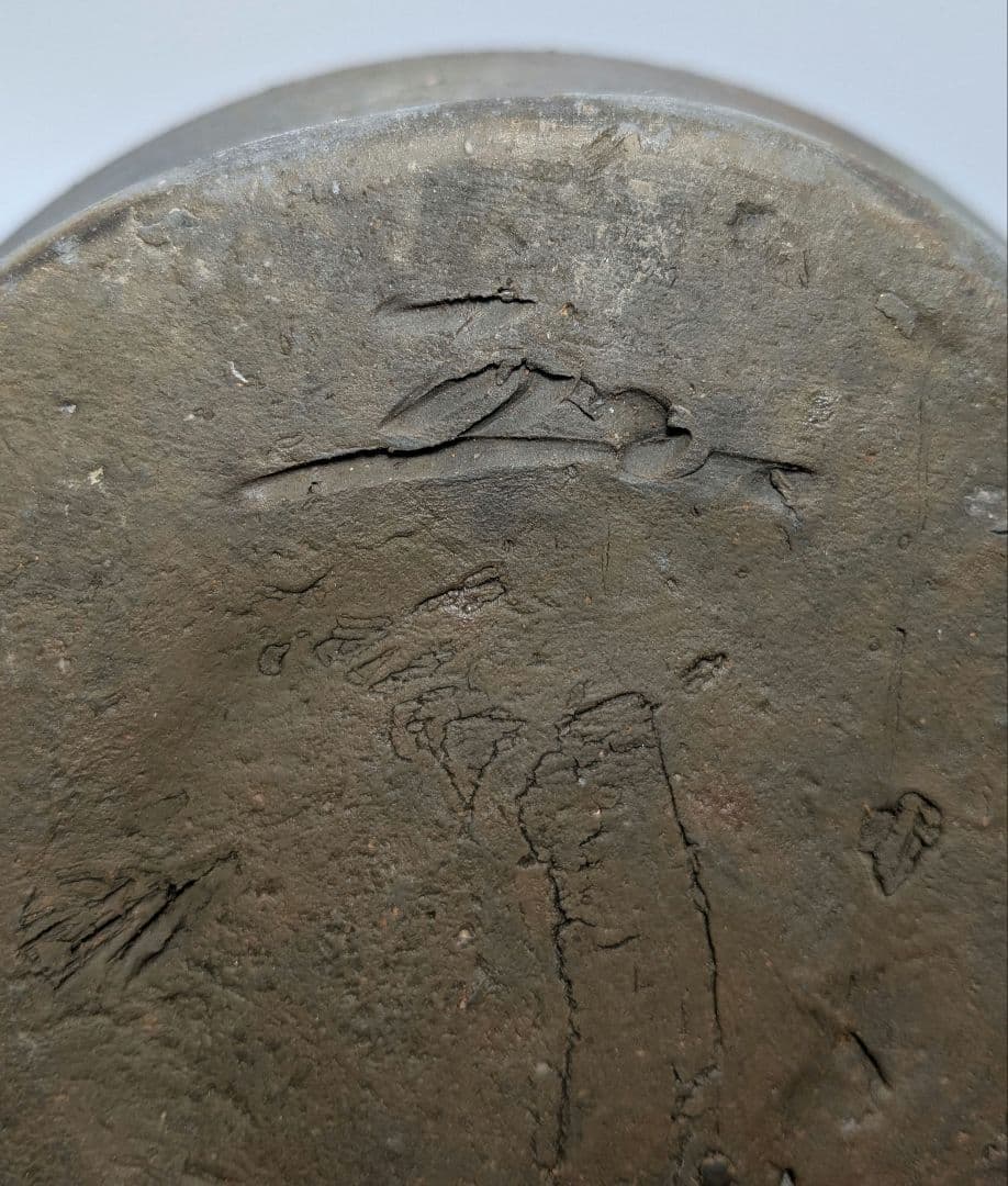 伝統工芸士 豊福寛 備前焼 水指B 共箱共布栞 茶道具 茶器 食器 抹茶 水差し