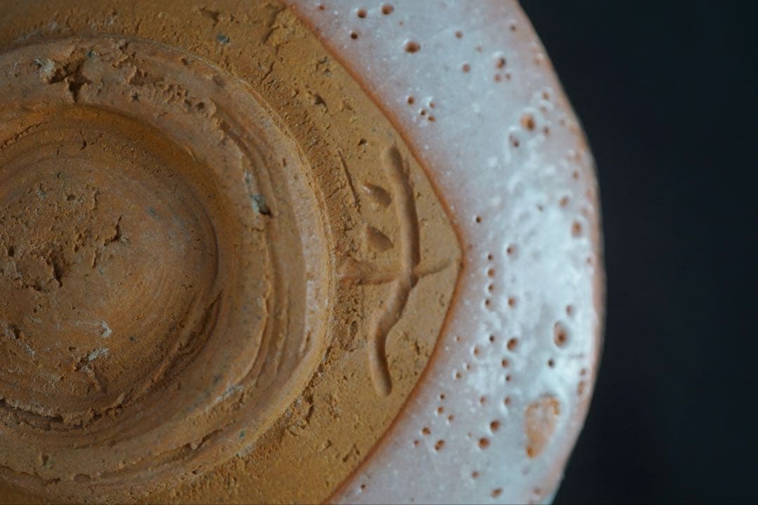 荒川豊蔵 作 紅志野茶碗 共箱 共布 茶道具