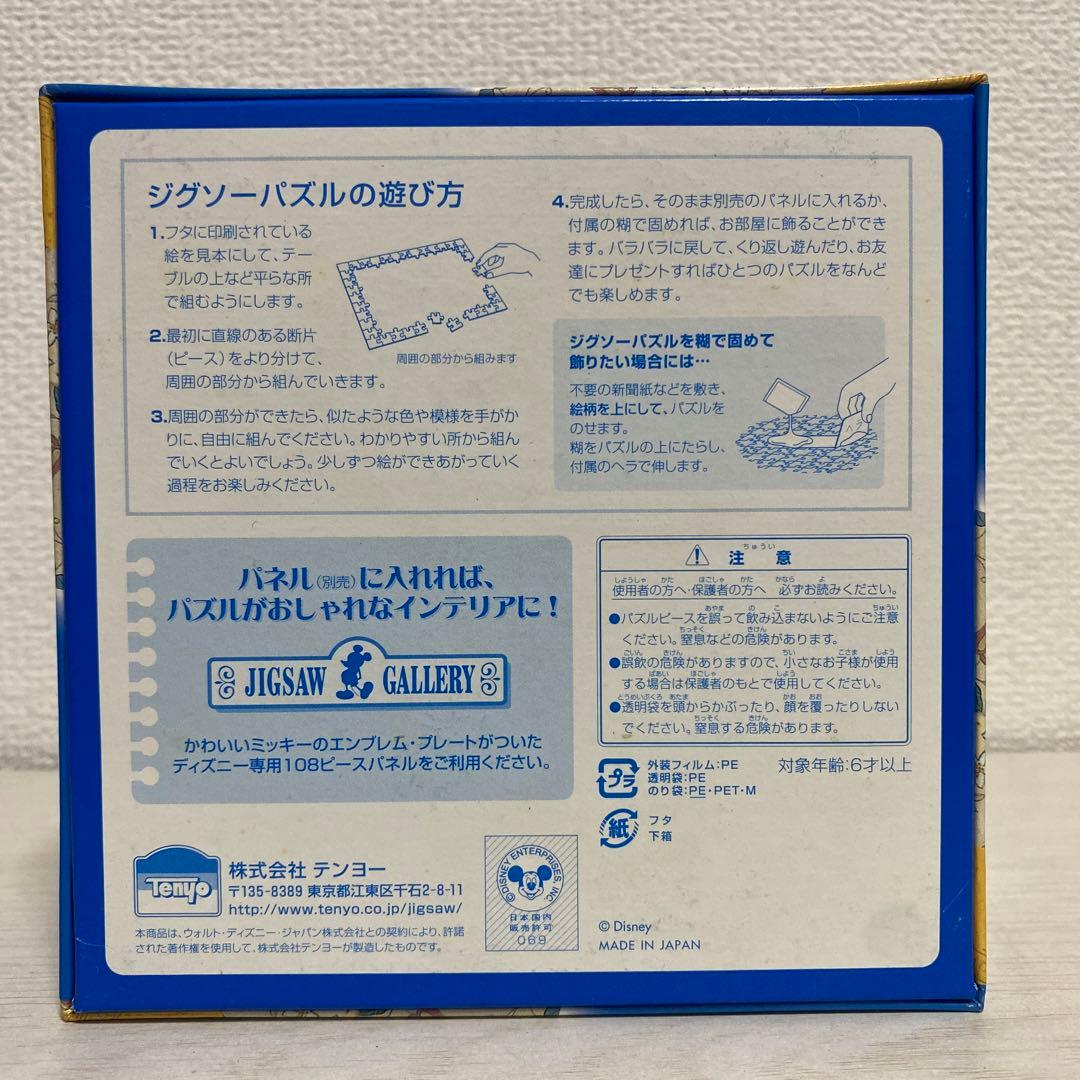 【廃盤】ベストドリームシリーズ　ベッドでzzz... ジグソーパズル まとめ売り