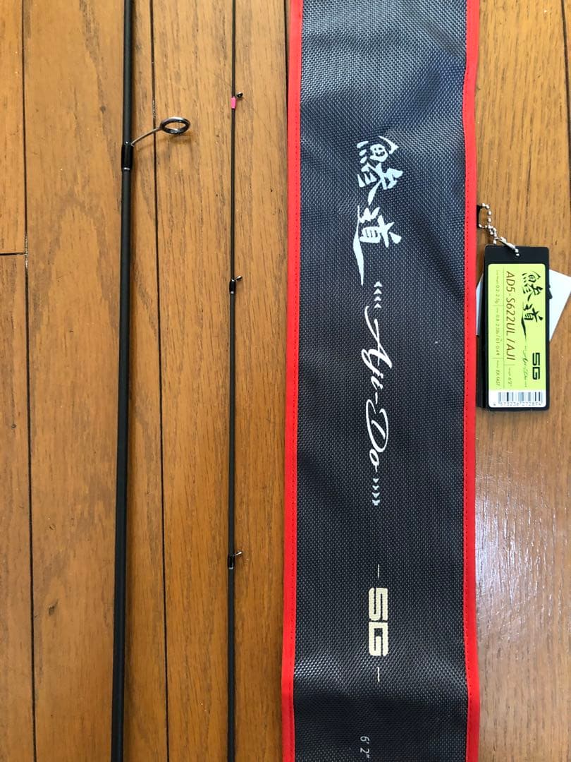 鯵道5G S622ulウルトラライト