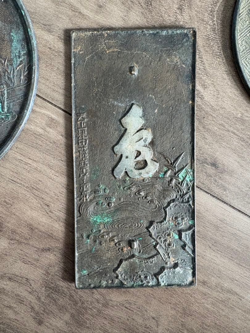 江戸時代和鏡　銅鏡 古銅製 時代物