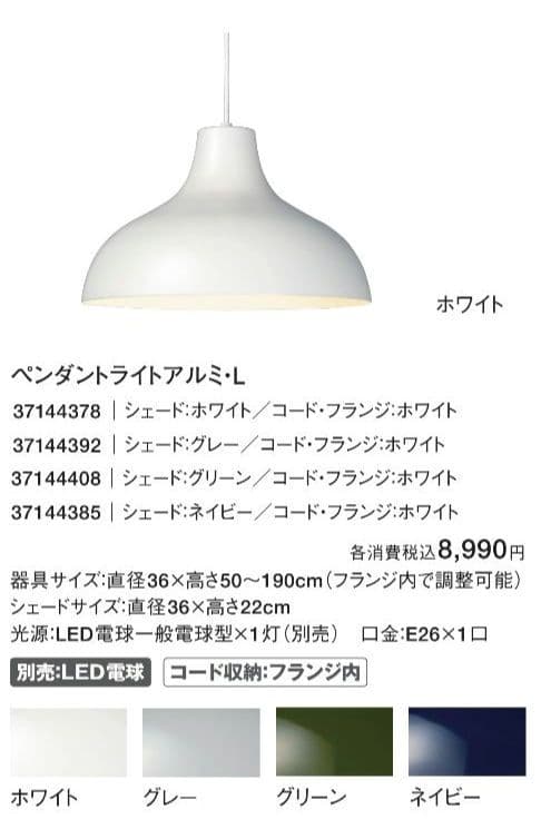 無印良品 ペンダントライト 大小 LとSのセット 廃盤 希少 レア