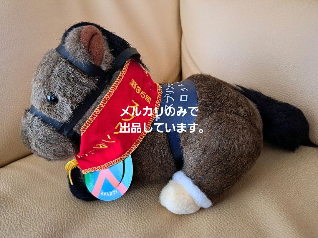 AVANTI Sサイズ 第35回スプリンターズS トロットスター