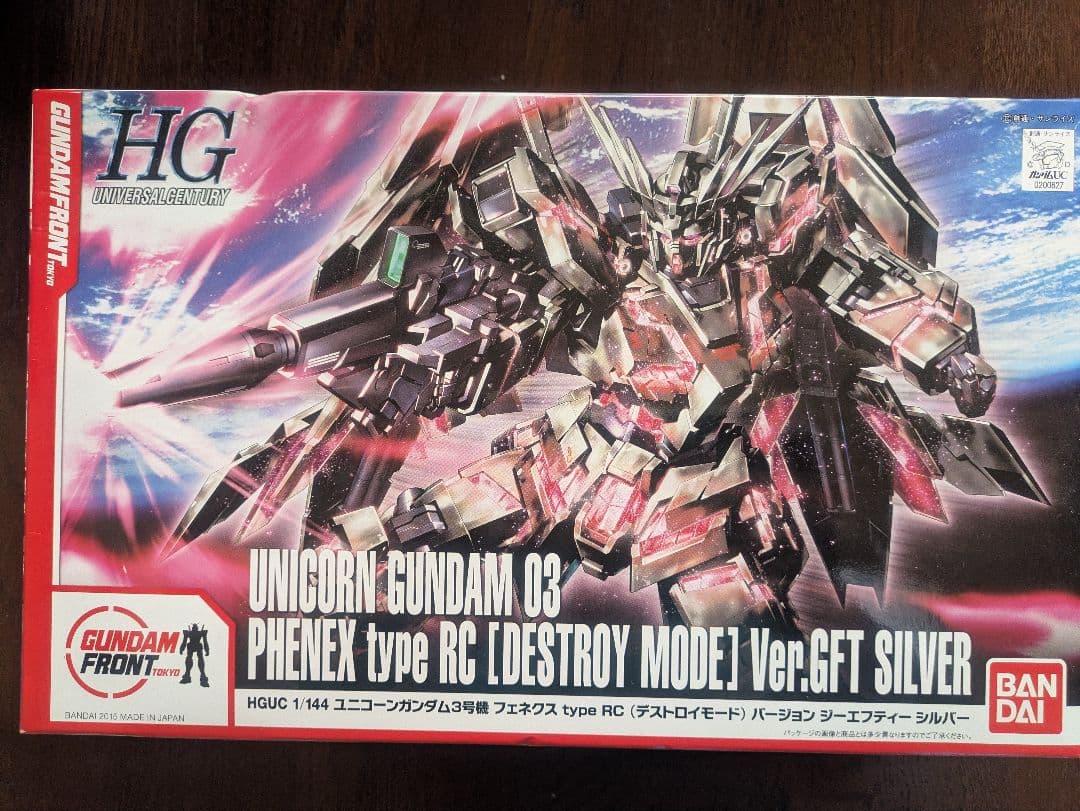 HGUC ユニコーンガンダム03 フェネクス