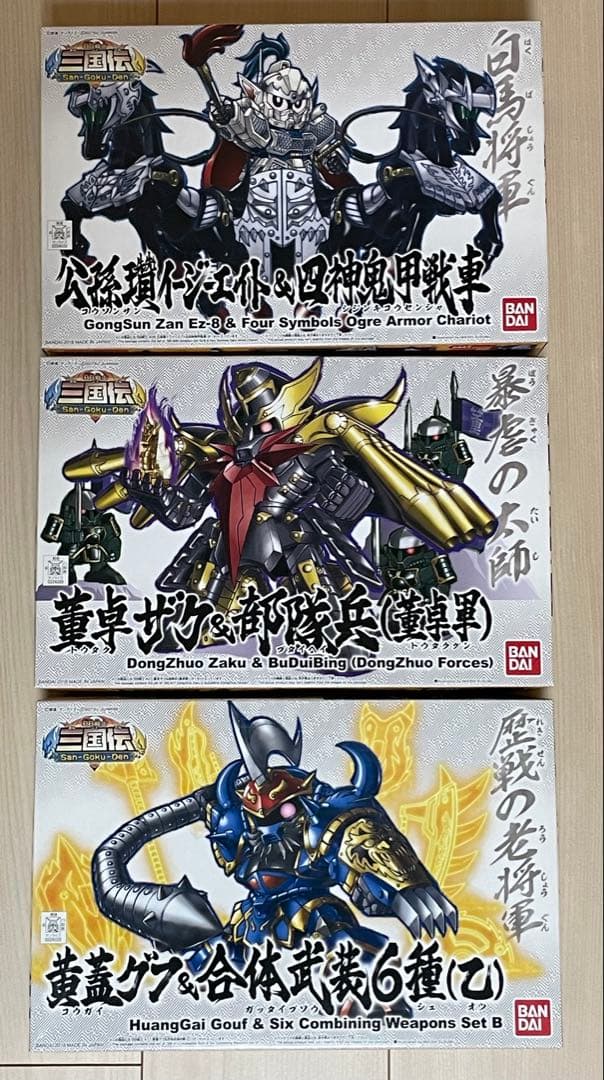 SDガンダムBB戦士 三国伝 セット