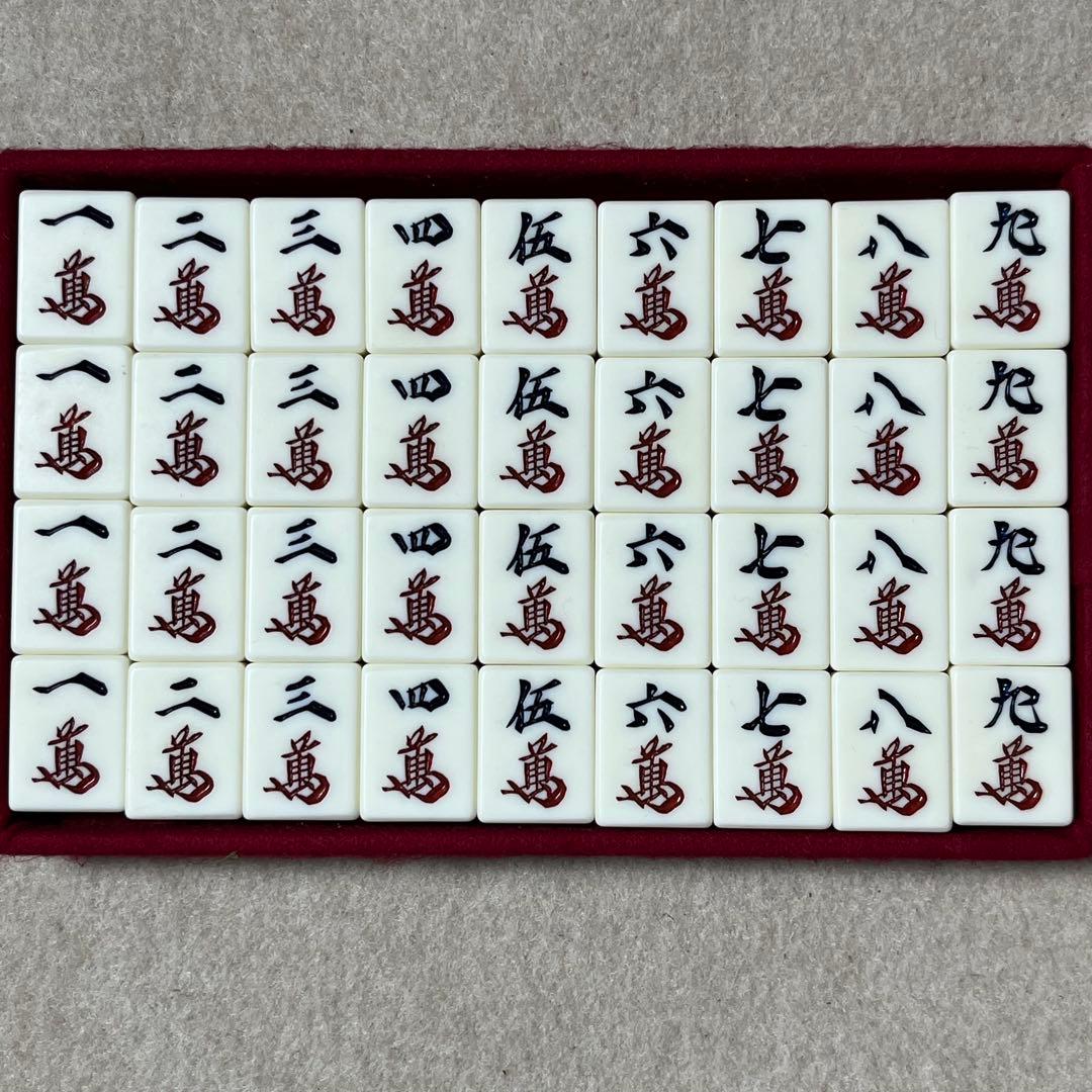 ミズノ丸一 麻雀牌 背竹 うめ 背竹牌 麻雀 赤ドラ 赤牌 竹牌