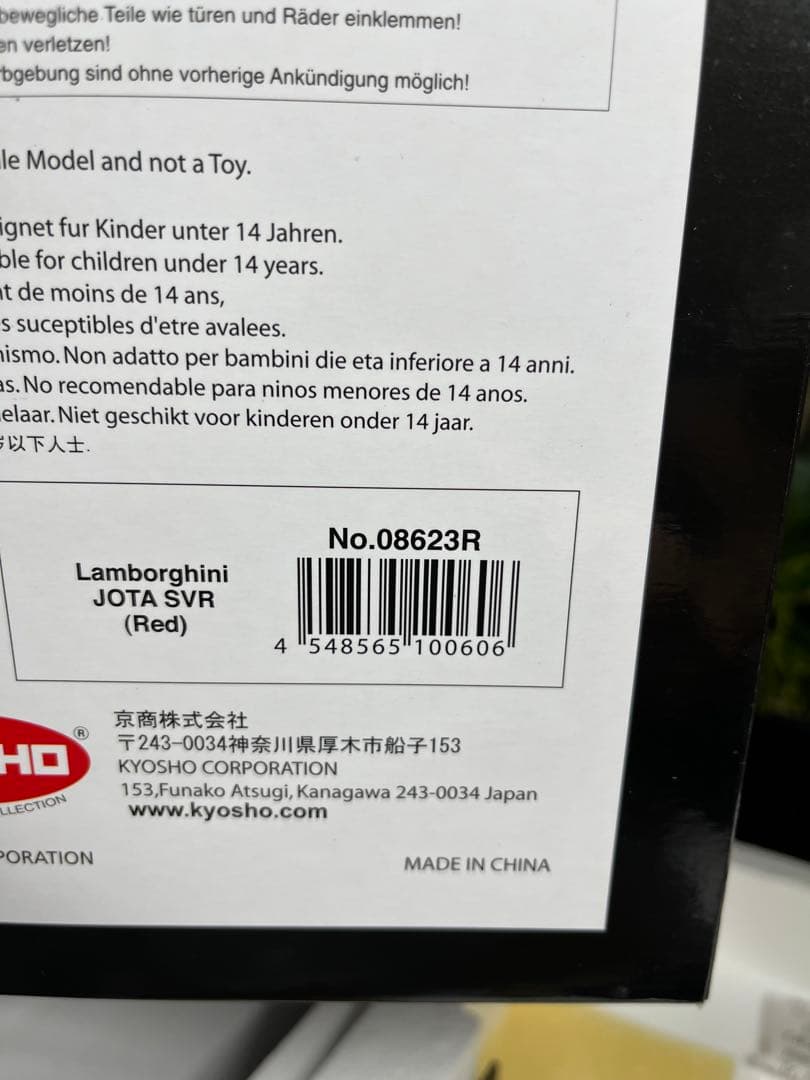 京商1／12ランボルギーニイオタ中古