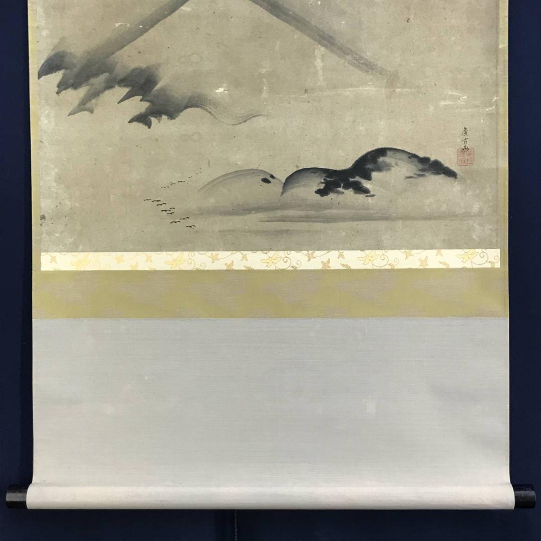 【真作】遠藤廣古/富士図/山水図/富嶽図/富岳図/横物/掛軸☆宝船☆AD-533