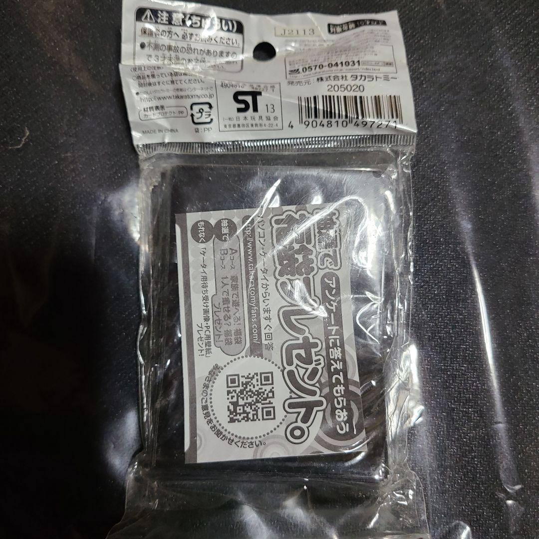 デュエル・マスターズEXカードプロテクト「みんなの悲鳴で踊りましょVer.」②