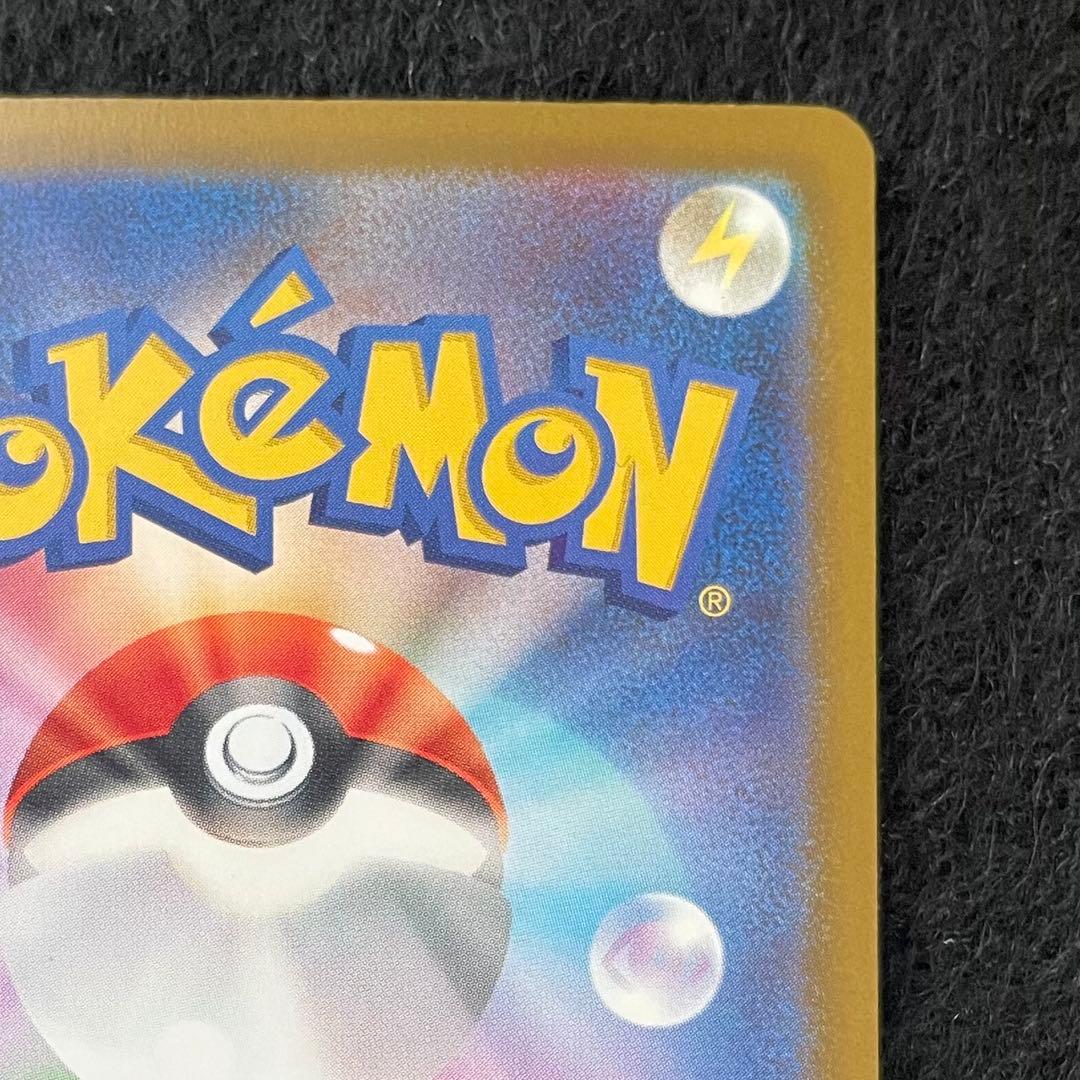 ピカチュウ ex SAR 234/193 メガドリームex