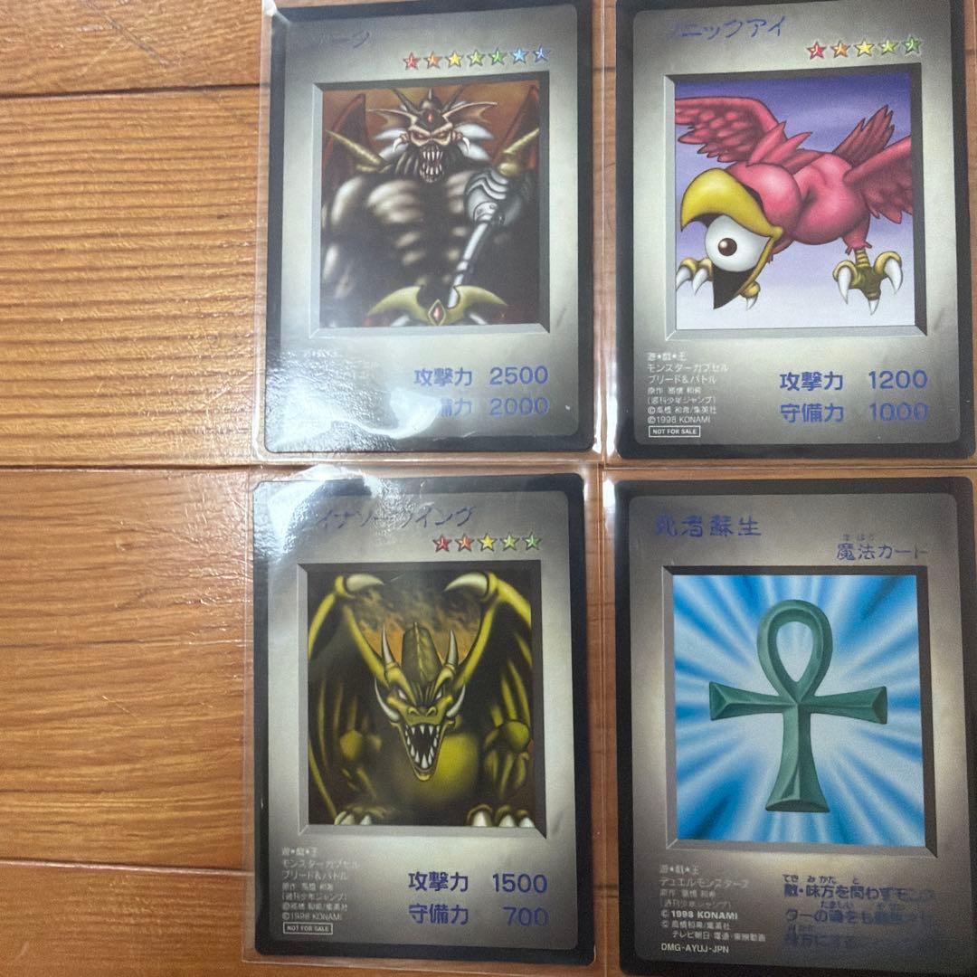 希少遊戯王 B・E・Wドラゴン青眼の白龍モンスターカプセル特典カード他6枚非売品