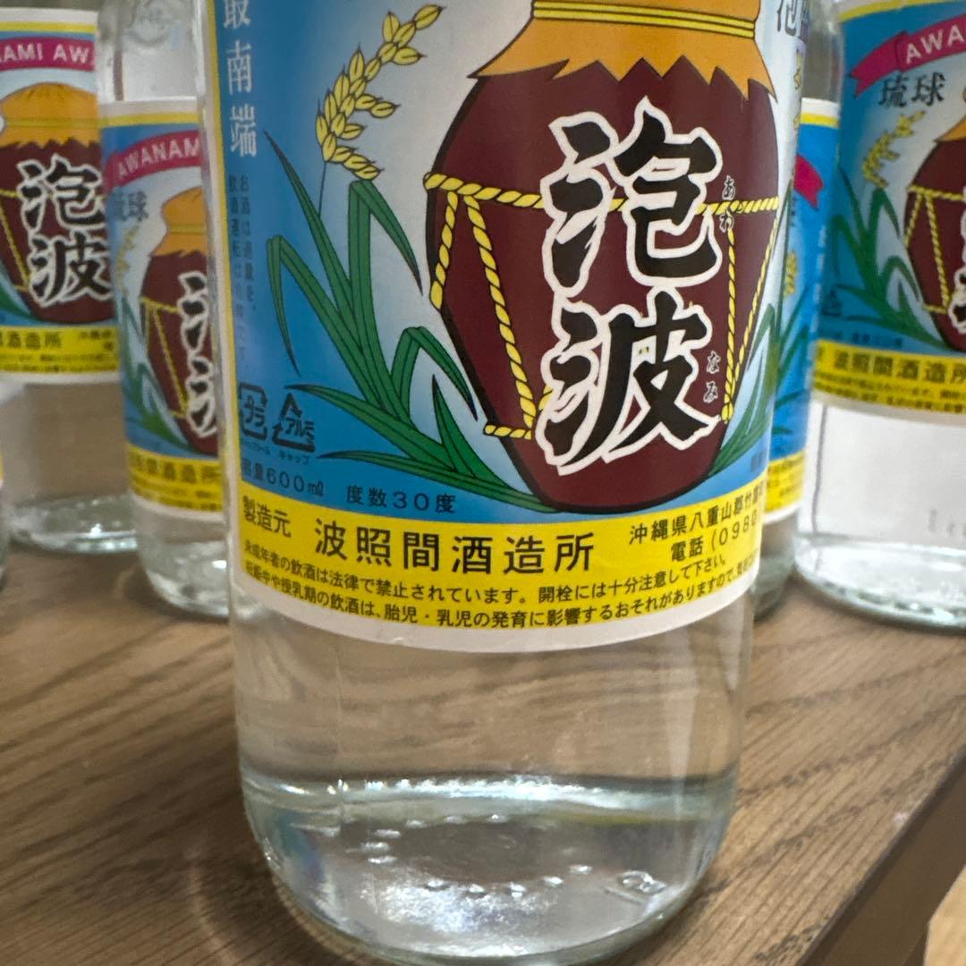 泡波　8本　琉球 泡盛　おまけ有り。