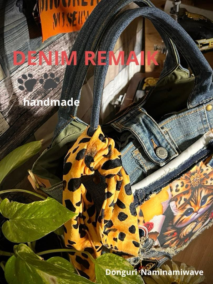 明菜さま❤️pagesになります♡デニムリメイク❤️猫しゃんかっこかわいいトート