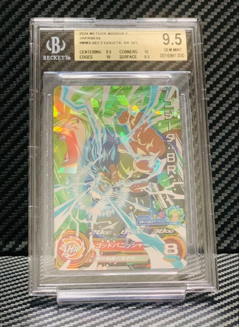 BGS9.5 スーパードラゴンボールヒーローズ MM3-SEC2 ゴジータ