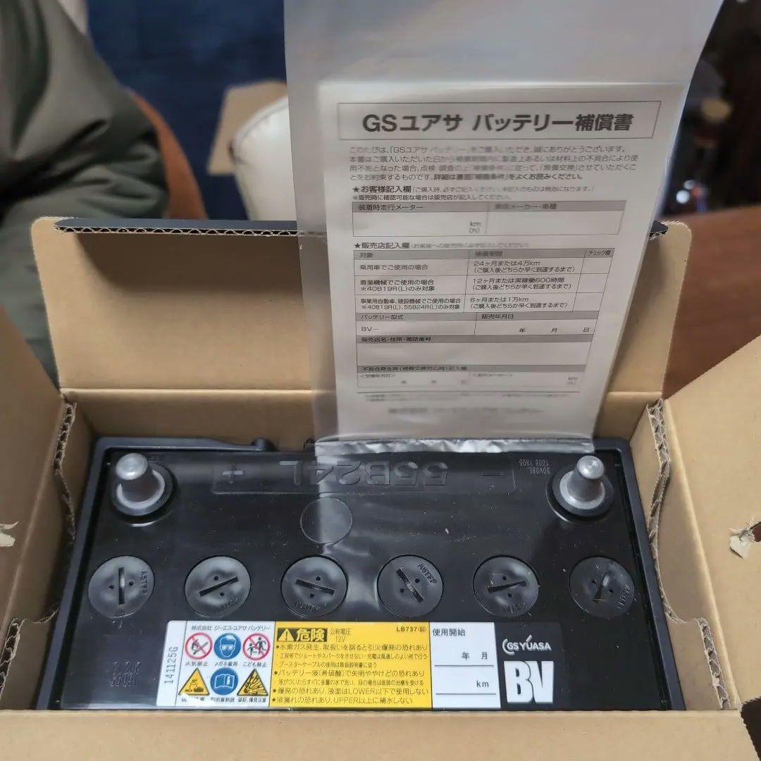 GSユアサ 高性能バッテリー 55B24L