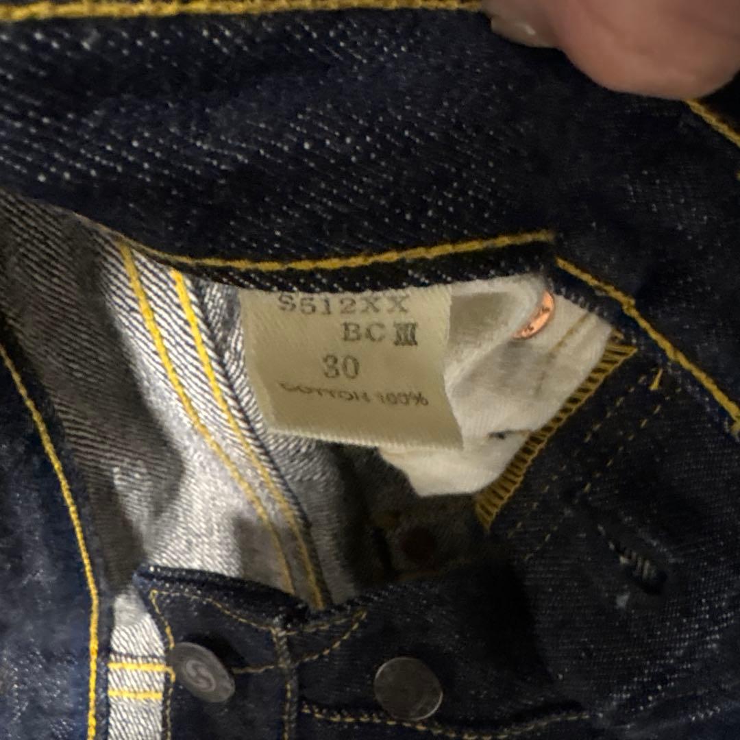 サムライジーンズS512XXデニムパンツ