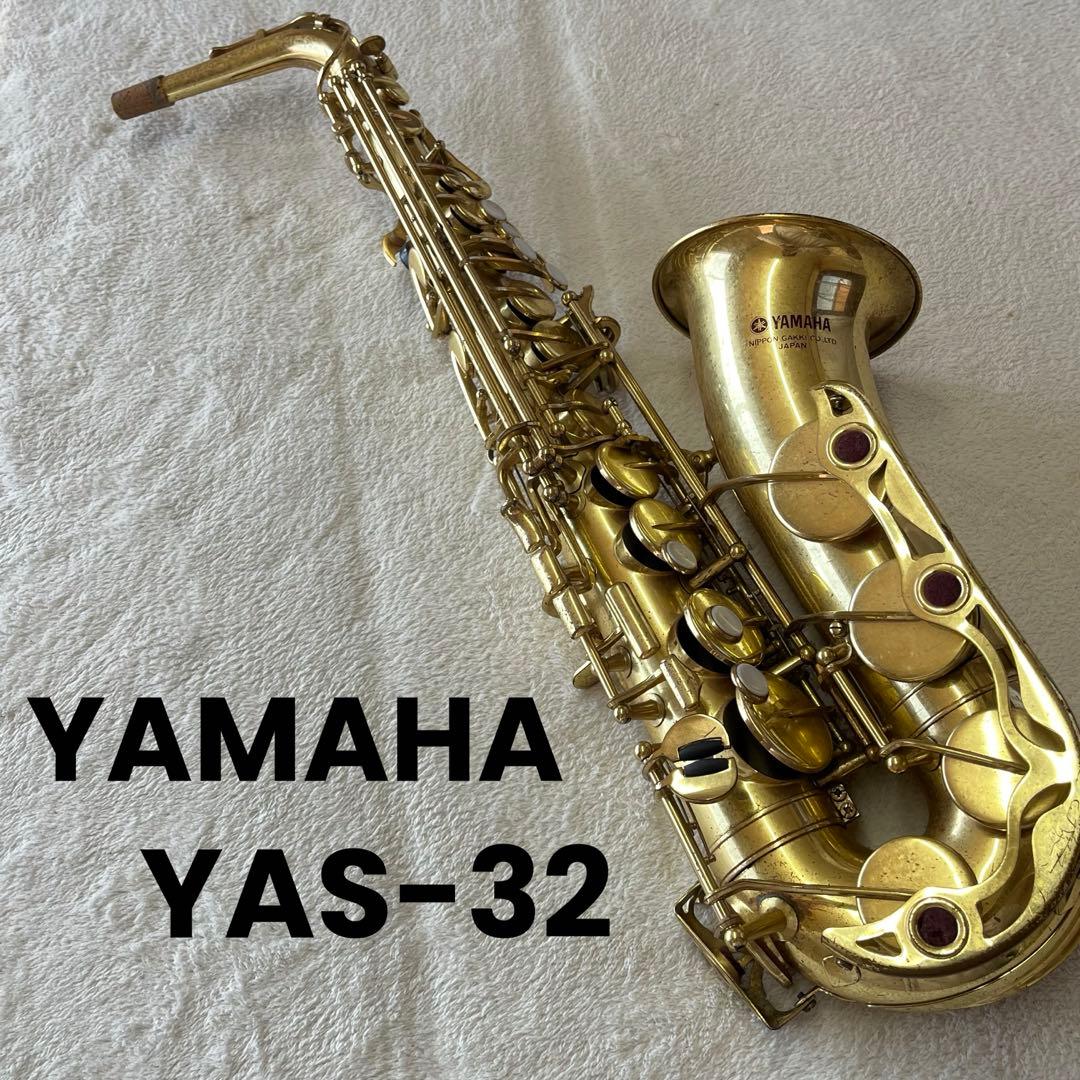 YAMAHA アルトサックス　YAS-32 ビンテージ 楽器 ジャンク