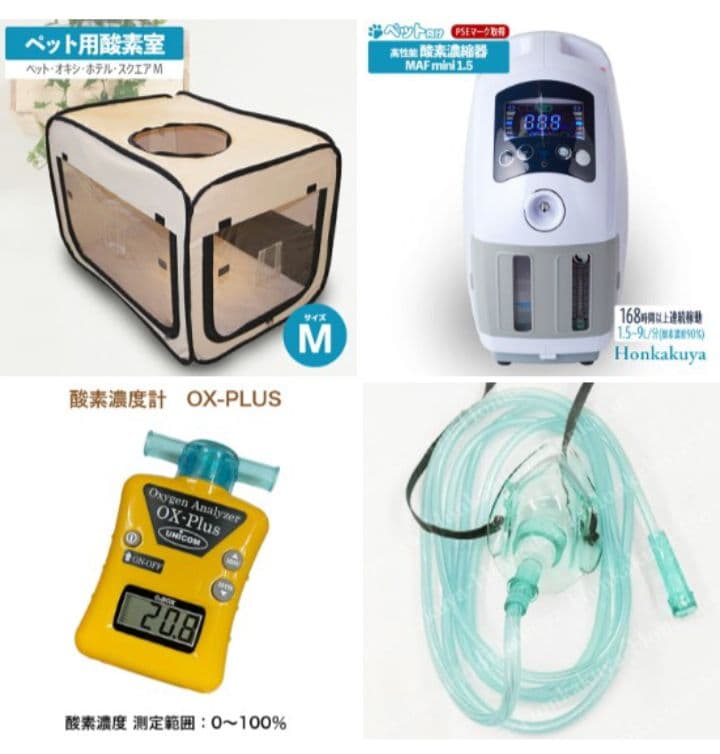 酸素濃縮器　ペット酸素室M　酸素濃度計　専用マスク