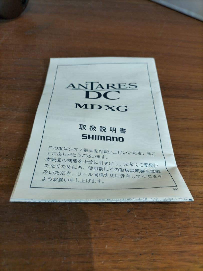 SHIMANOシマノ 18アンタレスDCMDXG左