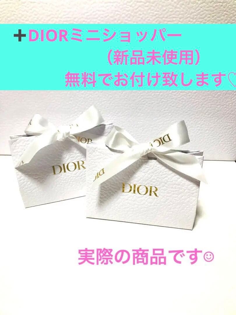 ディオール　マキシマイザー056 マキシマイザー060 数量限定色