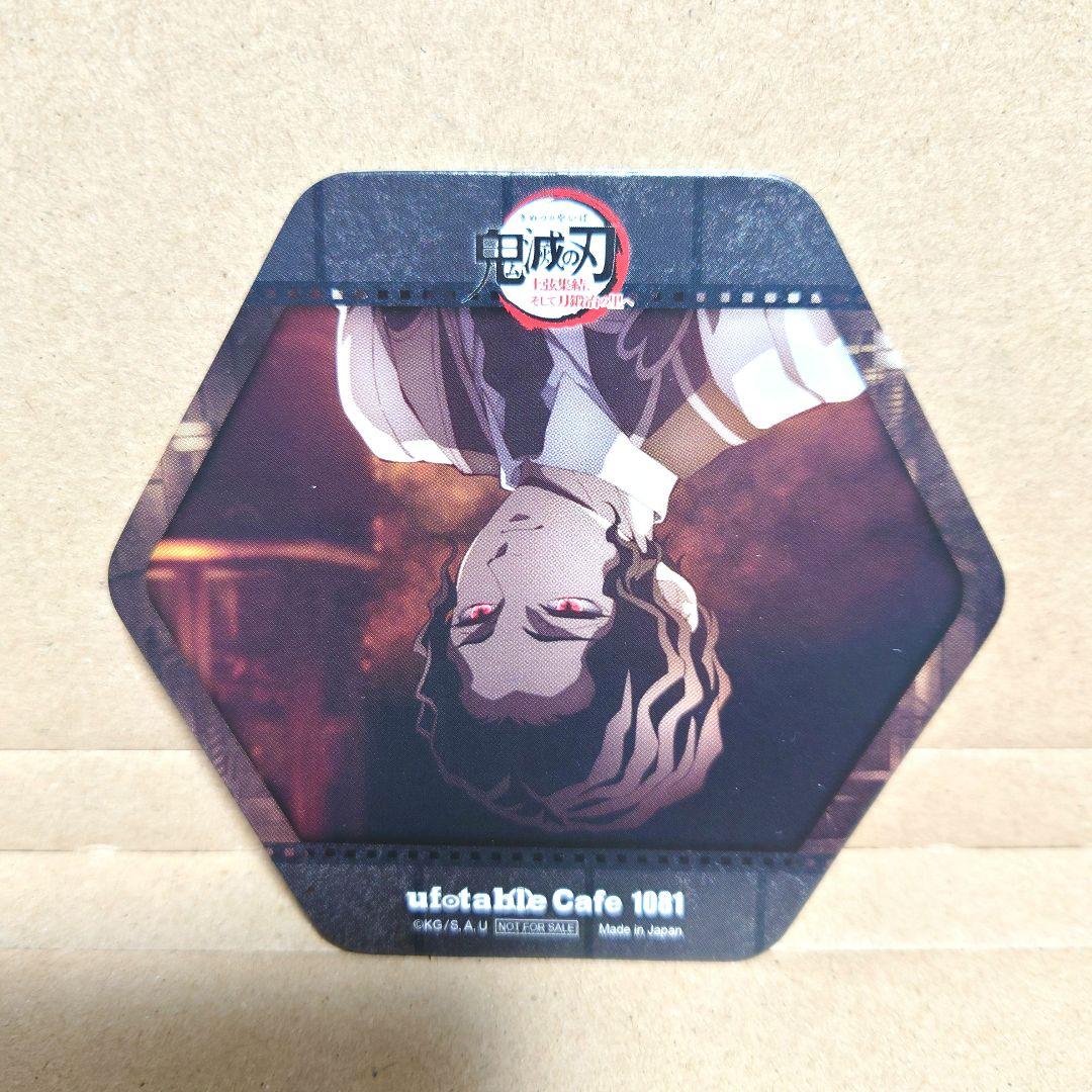 鬼滅の刃 上弦集結 ufotableCafe コースター 鬼舞辻無惨