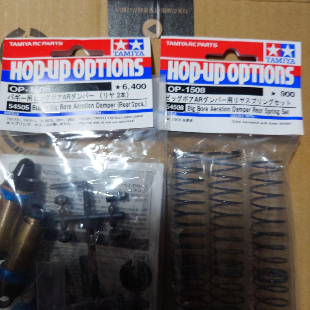 タミヤラジコンアバンテ新品未開封品フロントリアビックボアARダンパーセット