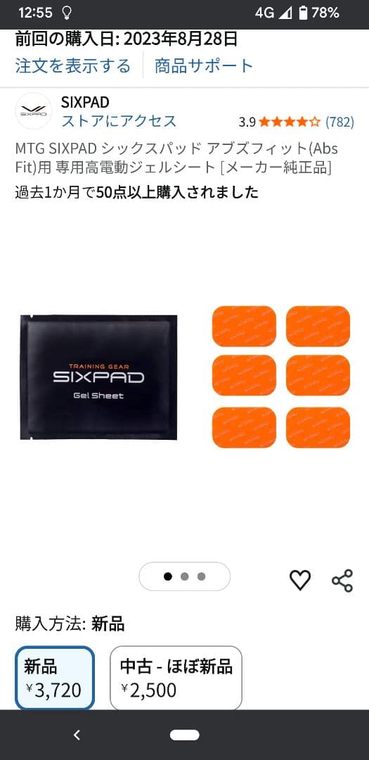 SIXPAD アブズフィット2 プラス純正アブズフィット６枚