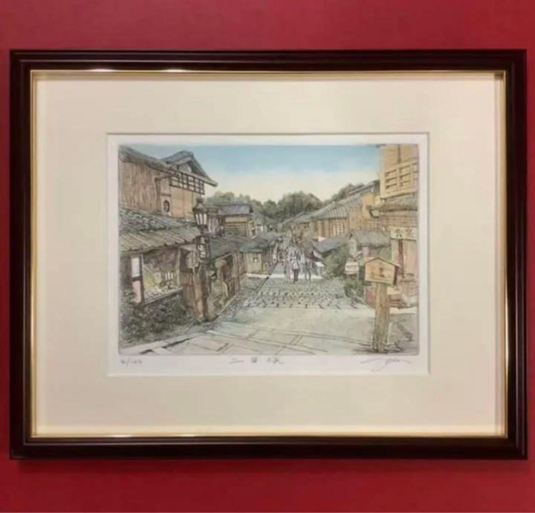 絵画・額縁・版画・織田 義郎・新品未使用・二年坂・エッチング・美術品・インテリア