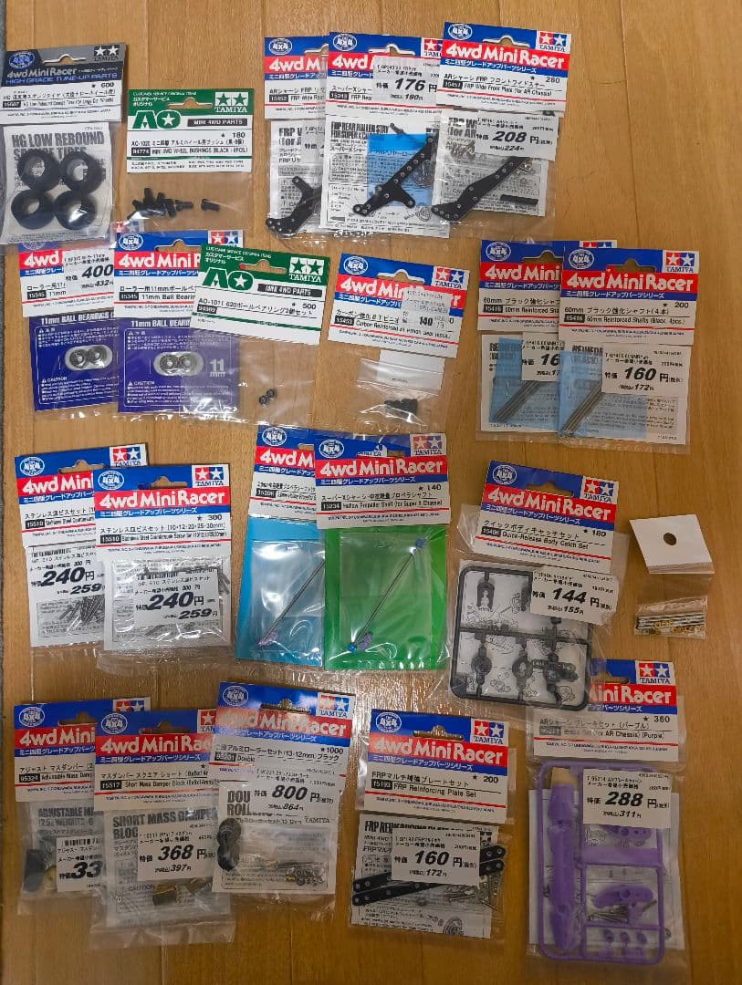 ミニ四駆　パーツ　まとめ売り