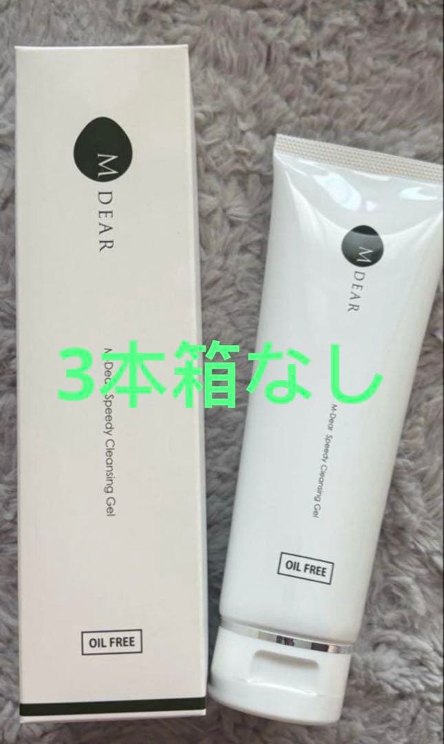 【3本箱なし】エムディア　クレンジング