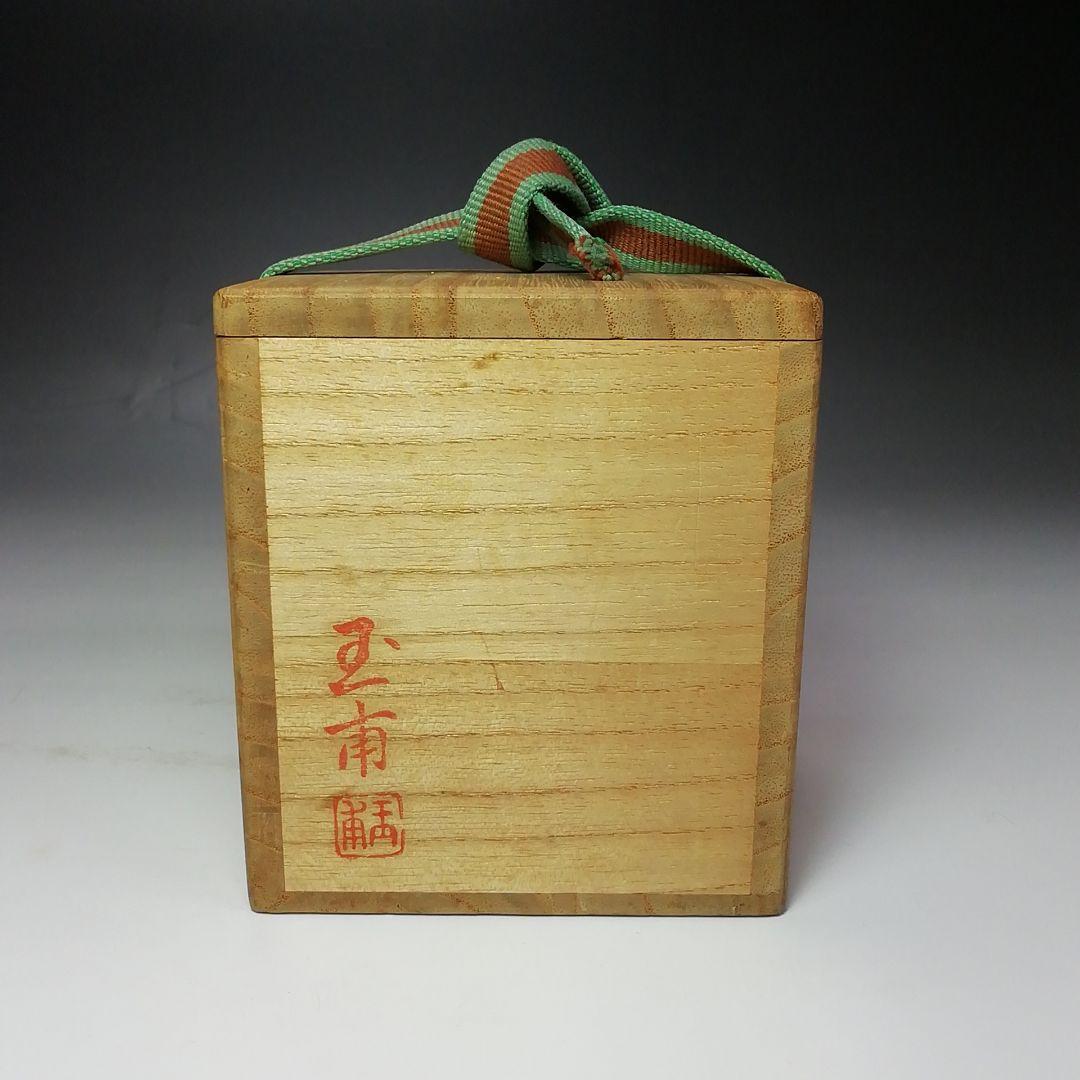 Ｓ５９４　棗　『秋草蒔絵』『稲井玉甫作』『表千家　堀之内宗完　極箱』　共箱