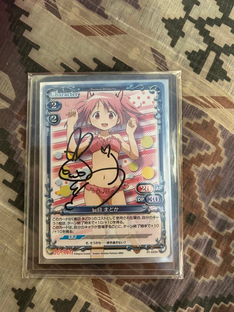 魔法少女まどか☆マギカ　まどか　直筆サイン入りカード