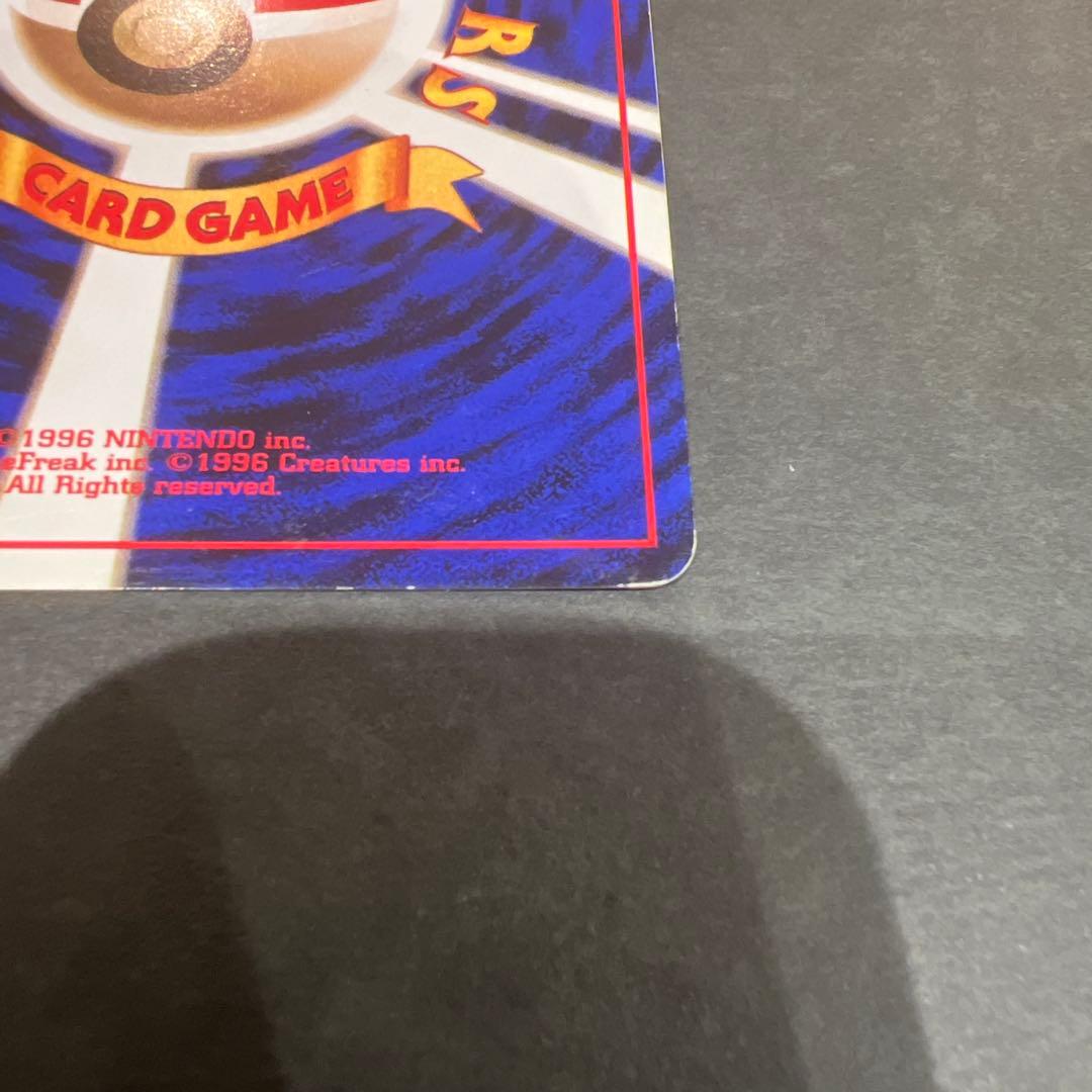 ポケモンカード旧裏 わるいカイリュー 渦巻き、十字、星型、大玉ホロかけ