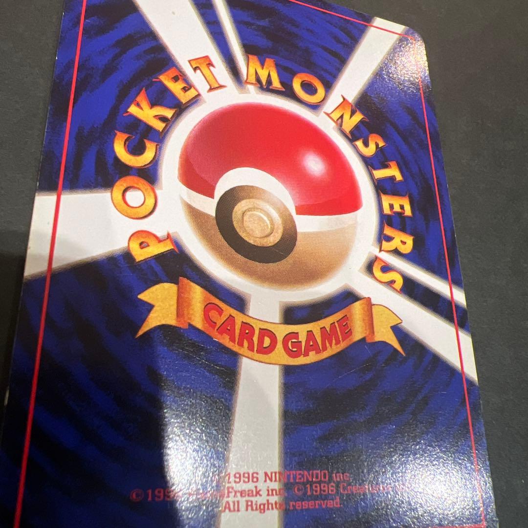 ポケモンカード旧裏 わるいカイリュー 渦巻き、十字、星型、大玉ホロかけ