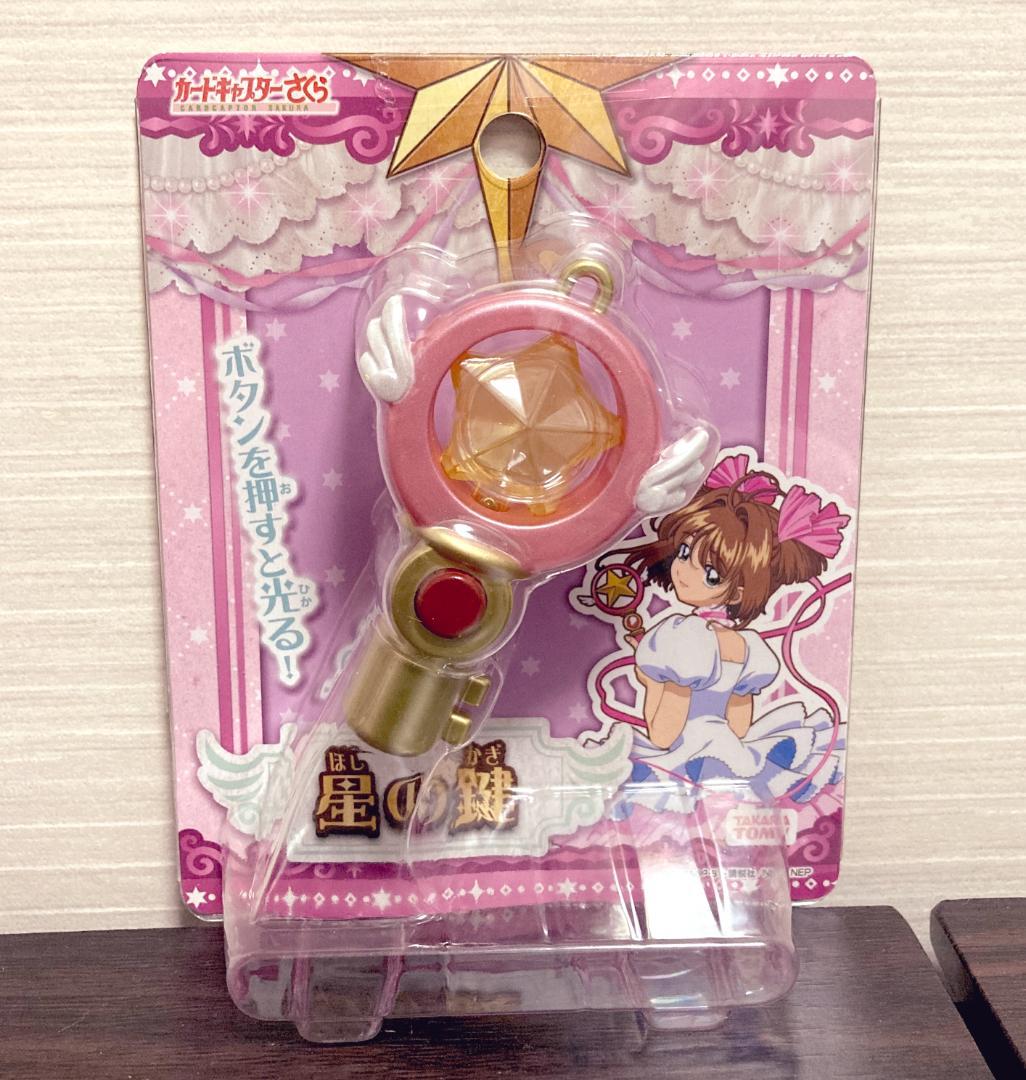 【新品未開封あり】カードキャプターさくら　星の杖　さくらカード　ナッシング　など